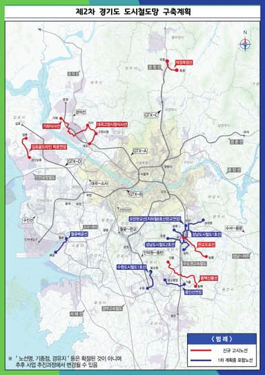정부, 제2차 경기도 도시철도망 계획' 최종 승인···12개 노선