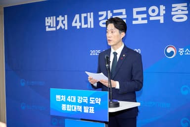 "지원에서 성장으로 벤처정책 대전환···AI·딥테크 스타트업 1만개 육성"