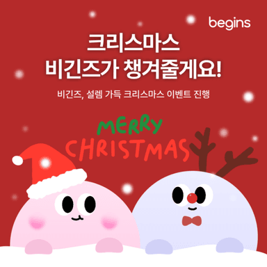 “크리스마스엔 소개팅, 새해엔 취업운···연말연초 즐길 서비스는”