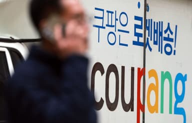 쿠팡, 경찰 건너뛰고 피의자 노트북 자체 포렌식··· 통보도 안 해