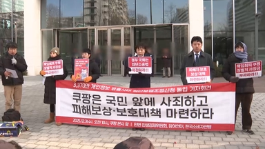 해외로그인·결제시도에 불안 확산…쿠팡 소비자 집단행동 본격화