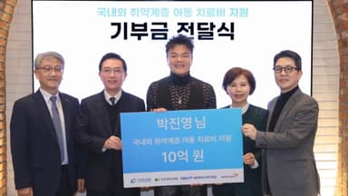 박진영, 취약계층 소아청소년 치료비에 10억 기부
