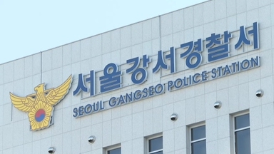 부부싸움 끝에 남편 살해한 60대 여성 긴급 체포