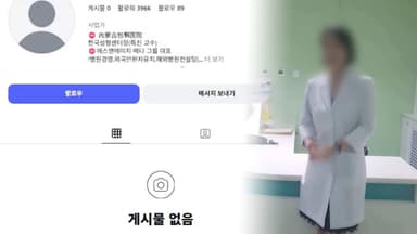 박나래 '주사 이모' SNS 게시물 돌연 삭제