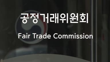 공정위 '복잡한 쿠팡 탈퇴 절차' 위법성 조사