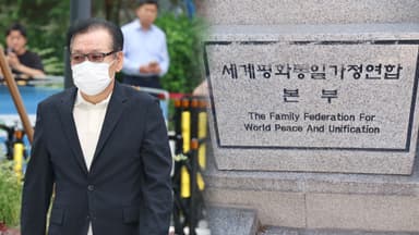 건진법사, 통일교 간부에 "尹 당선은 통일교 은혜"