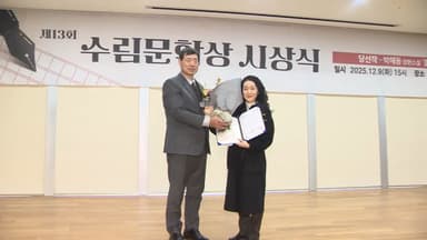 '블랙먼데이' 박해동 작가, 수림문학상 수상