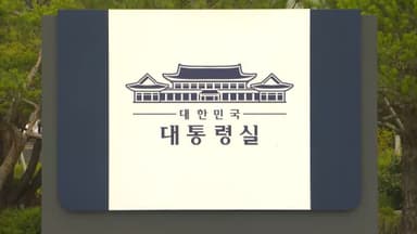 대통령실 "독도는 명백한 우리 영토…영유권 분쟁 없다"