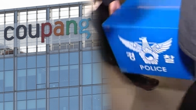 경찰, 연이틀 쿠팡 압수수색…전 직원 피의자 적시