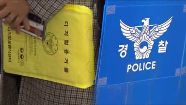 경찰, 쿠팡 이틀째 압수수색…유출 경위 확인