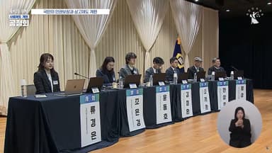 대법 사법개혁 공청회 이틀째…대법관 증원 등 논의