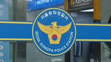 쿠팡 본사 진입 시도 노조원들 체포…4시간만에 석방