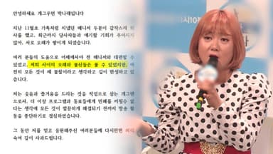 "합의하자더니 또 술"…박나래 거짓말했나?