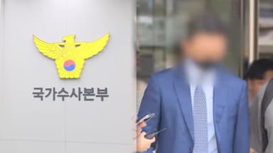 경찰 '통일교 금품 의혹' 23명 전담팀 구성…윤영호 접견