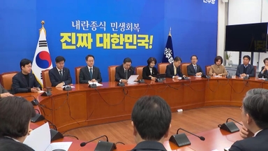 與, '통일교 의혹' 파장 확산 경계 …"원칙적 대응"