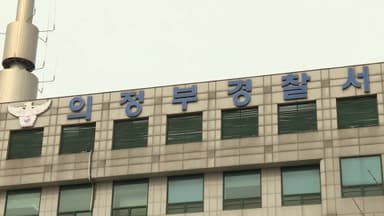 "남자 못 만나게"…아내 얼굴에 끓는 물 부은 남편