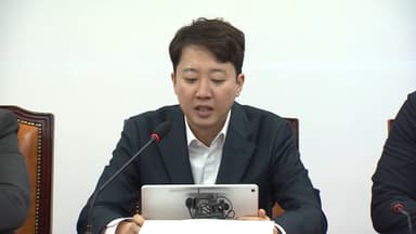 이준석 특검 불출석…'尹 공천개입 의혹' 대면조사 불발