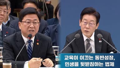 교육장관 "거점국립대 예산, 서울대 70% 수준으로 확대"
