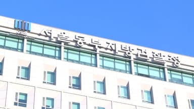 동부지검 "세관 직원 마약밀수 가담 증거없어"