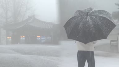 수도권 폭설 대비태세 강화…"대응 총력"