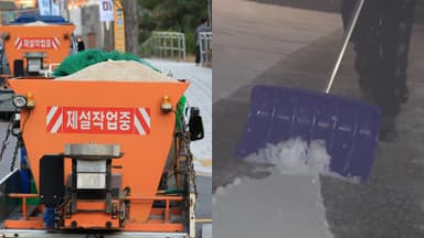 "'폭설 대란' 없도록"…제설 장비·인력 '총동원'