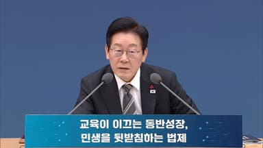 연말 부처·산하기관 총점검…사상 첫 업무보고 생중계