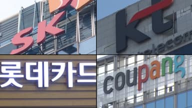 반복되는 정보 유출…국회에서 잠든 보호 법안들