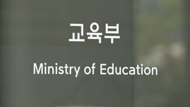 사립대 등록금 규제 18년 만에 완화…법정 상한은 유지