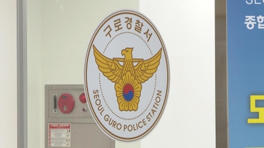 모친 살해한 정신질환 20대 남성 체포…구속 방침