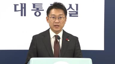 대통령실 "통일교, 국가 운영 원칙에 대한 문제"