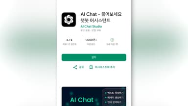 챗GPT인 줄 알았더니…"유사 사이트 주의해야"