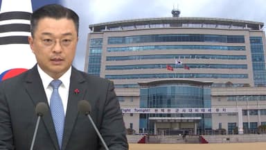 국방부 특별수사본부, 비상계엄 관련자 수사 개시