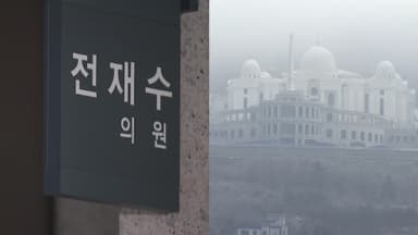 경찰, 통일교·전재수 등 전방위 압수수색…시계는 못 찾아