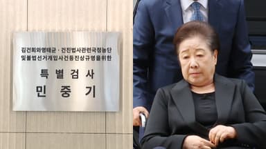 경찰, 민중기 특검 추가 압수수색…내일 한학자 조사