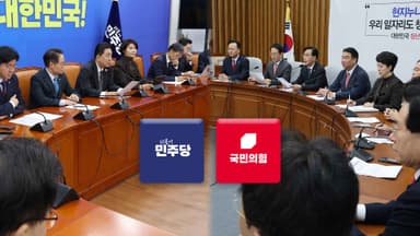 특검에 엇갈린 여야 반응…잠시 뒤 의총·당무감사위