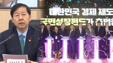 국민성장펀드 내년 30조원 투입…"국민도 직접 참여"