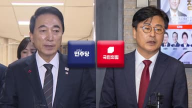 민주, 내란재판부 수정안 공개…국힘, '친한' 김종혁 징계
