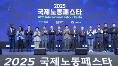 '청년 일자리' 해법 논의…국제노동페스타 개최