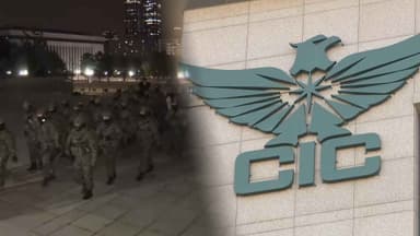 국방부, '계엄 체포조' 의혹 조사본부 16명 직무정지