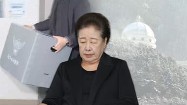 경찰, 통일교 회계자료·초청장 확보…한학자 내일 접견 조사