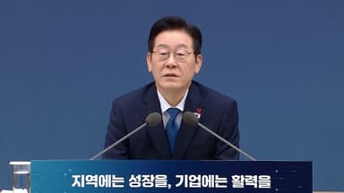 이 대통령 "기술탈취 최대 20억 과징금 너무 싸다"