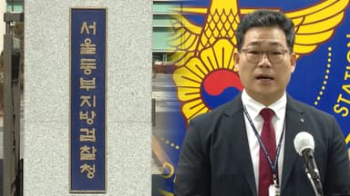 검찰, 세관 압수수색 영장 반려…백해룡 공개 반발