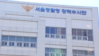 은행 공사현장서 추락 철제물에 맞은 60대 숨져