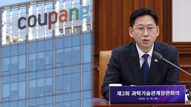 쿠팡사태 범부처 TF 가동... GPU 배분도 시작