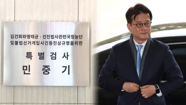'김건희 부실 수사' 전방위 압수수색…이창수 다음주 소환