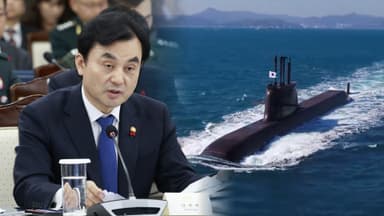 국방부 "2년 내 미국과 핵추진잠수함 연료 협상 목표"