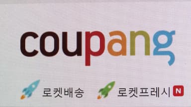 쿠팡 상대로 24만명 소송 제기…"700억 청구"