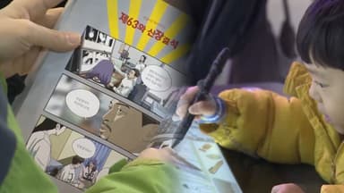 만화 애호가들 모여라…한국 만화 110년 역사 한자리