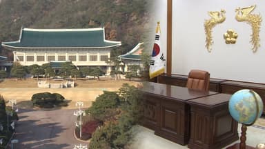 다시 청와대 시대…대통령 맞을 준비 마쳤다