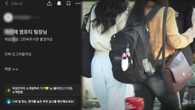 MZ, 영포티, 꼰대…호칭으로 표출되는 세대 갈등